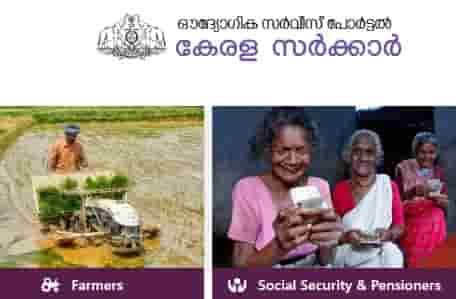 E Sevanam Portal Kerala