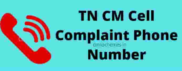TN CM Cell Complaint Number