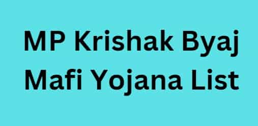 MP Krishak Byaj Mafi Yojana List