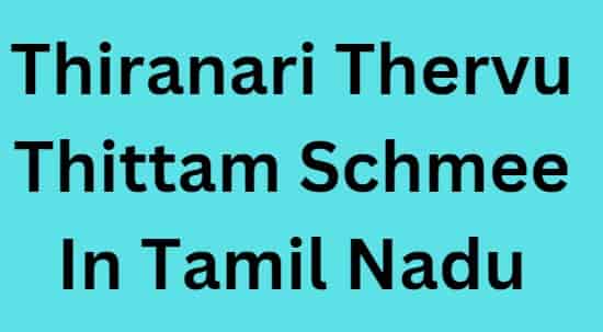 Thiranari Thervu Thittam Scheme