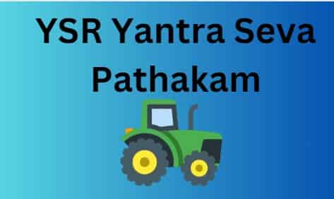 YSR Yantra Seva Pathakam